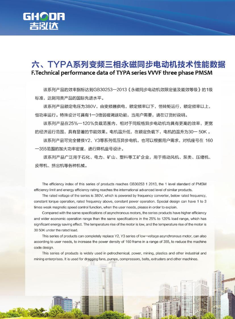 吉泓达电机样本0015.jpg