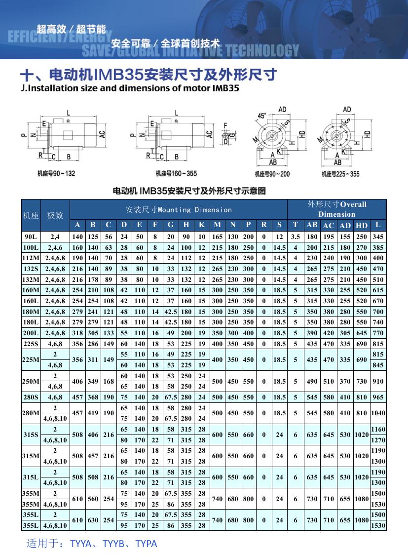 1767753725659548.jpg 吉泓达电机样本0026.jpg